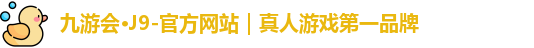 j9九游会